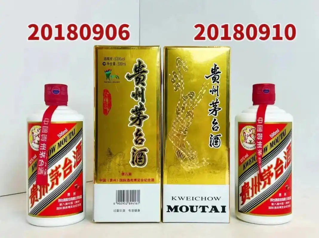 2018年第八届酒博会#茅台 #贵州茅台酒 #酒博会 #第八 - 抖音