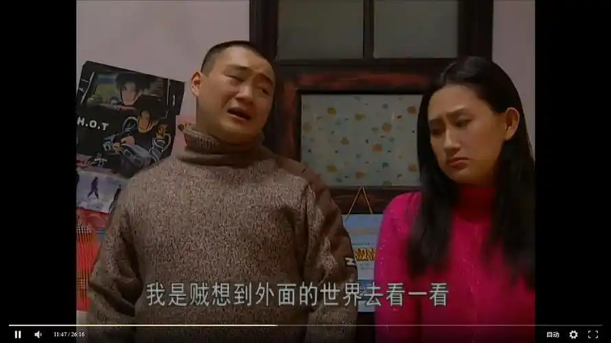 东北一家人截图剧照图片