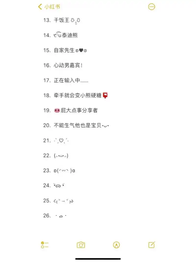 救命7515超级可爱的齁甜情侣专属备注996978156998