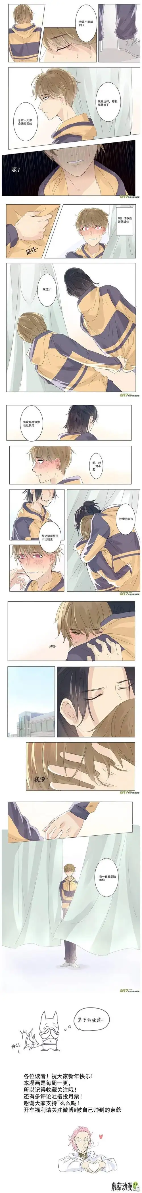 心里的苦只有老攻的糖才能抚慰!