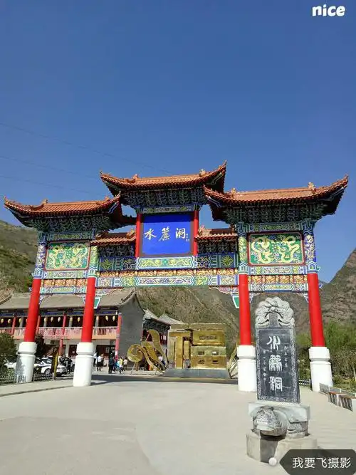 甘肃省天水市武山县水帘洞景区