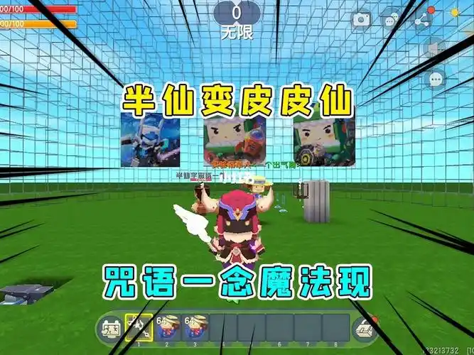 迷你世界半仙获得一把魔杖直接变身小魔仙