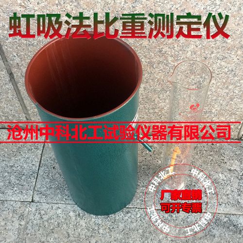 虹吸筒 虹吸法 虹吸法比重测定仪 带止水夹 乳胶管 虹吸桶 虹吸法