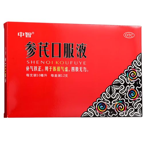 中智 参芪口服液10ml*12支/盒 3盒装