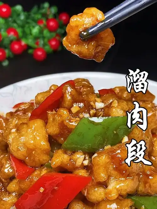 东北溜肉段的做法