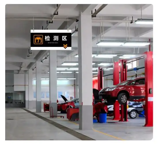 4s店汽修厂工位吊牌挂牌提示牌展示洗车维修钣金保养预检检测工位牌