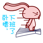 翔通动漫原创表情---暴力兔_搞笑图片_求学网