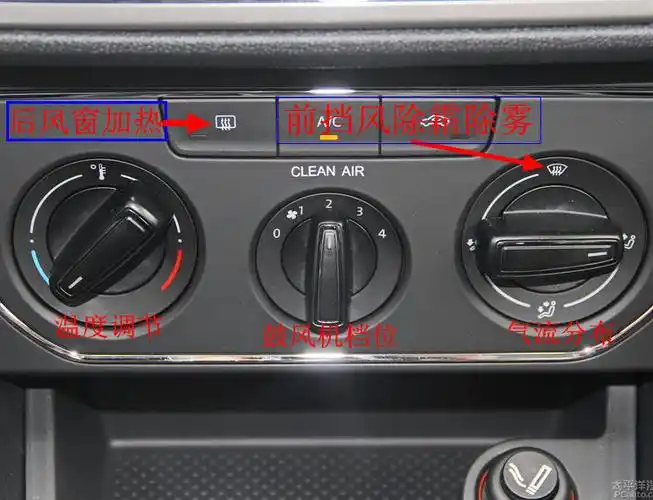 大众朗逸除雾开关标志,朗逸车内除雾按钮图