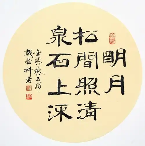 戴登科《团扇四帧》世界书画艺术名人 金陵八痴