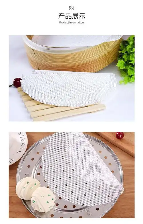 迎新必备食品级硅胶蒸笼垫不粘笼屉布蒸馍笼布蒸布家用圆形包子馒头布