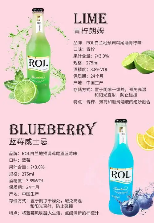 5瓶装rol锐奥滋预调鸡尾酒38度低度女士鸡尾酒275ml六种口味蜜桃口味5