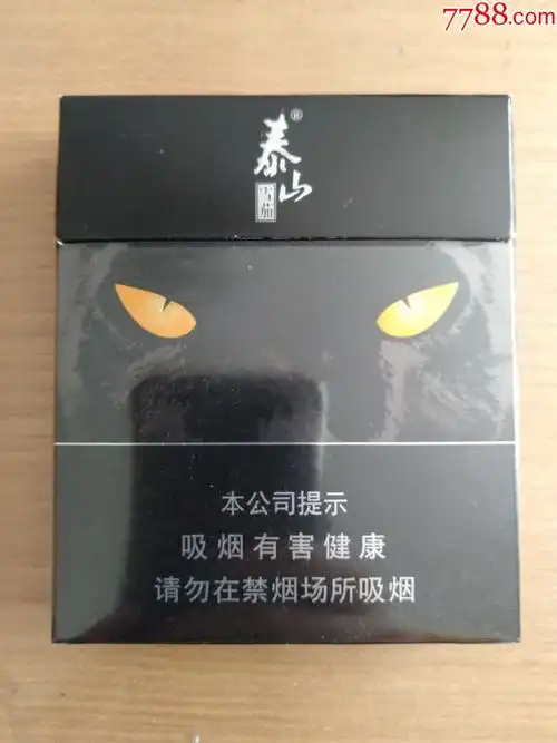泰山-黑豹-烟标/烟盒-7788商城__七七八八商品交易平台(7788.com)