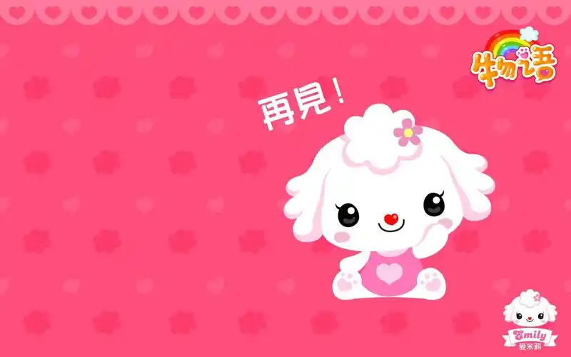 可爱卡通爱米莉文字,高清图片,电脑桌面-壁纸族