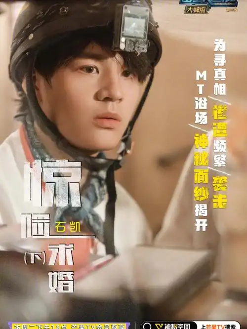 密室大逃脱第三季70kiton造型工作室