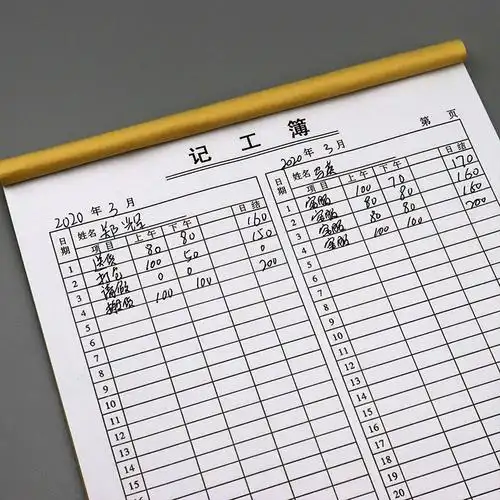 fgacct 记工本记工薄建筑工人工地考勤表临时工出勤登记簿个人31天