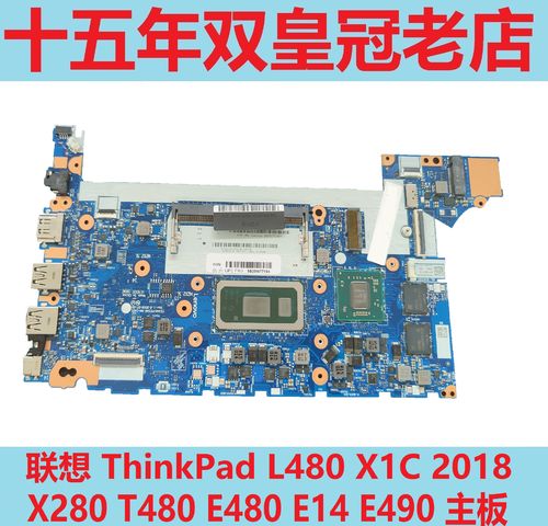 联想e470ce475e570e570ce575e480e580e490e590e485e595e14e15主板主板