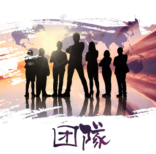 经典好文丨优秀团队和平庸团队的区别