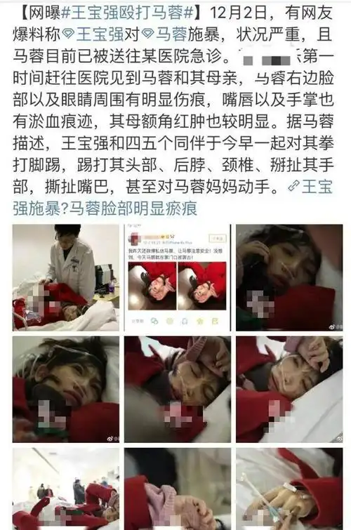 马蓉自认婚姻惨淡收场完全不提王宝强也不认为婚内出轨是错6