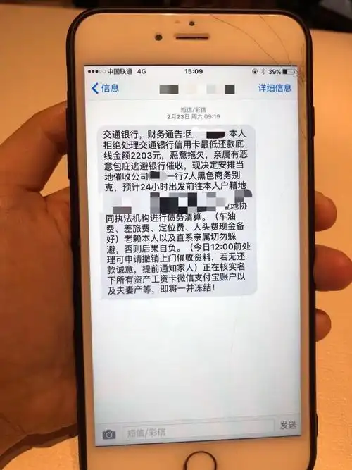 王峰收到的银行短信.受访者供图