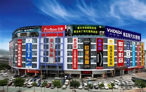 永福路敢称全球汽车用品业的最好名片