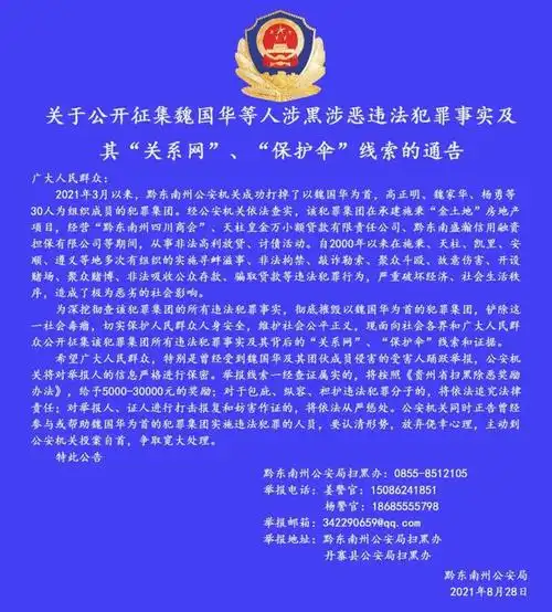 凯里消息打开网易