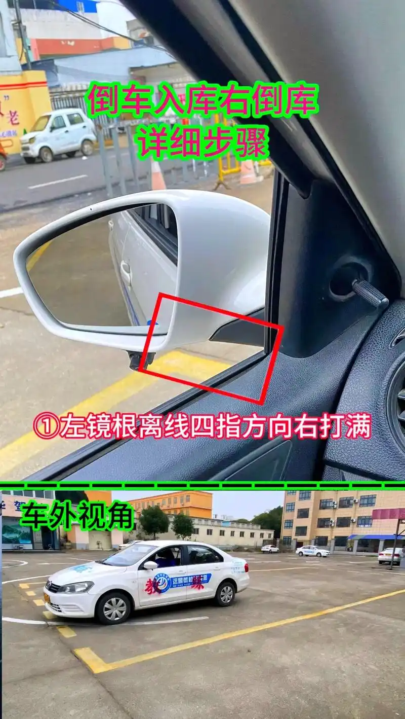 科目二倒车入库点位详细图解.科目二右倒库3个点位,详细图解. - 抖音