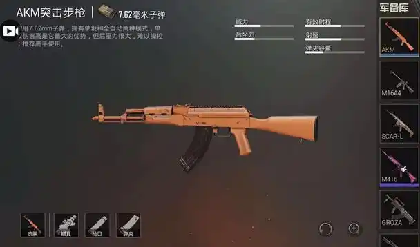 "吃鸡"s1老玩家晒出5款回忆皮肤,你还记得赤橙akm吗?