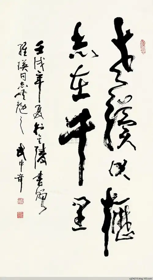 武中奇先生经典书法集锦作品展示