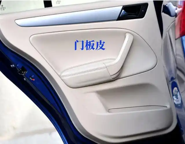适用大众门板包皮 08-12款大众新宝来门板包皮门扶手皮内饰翻新改装