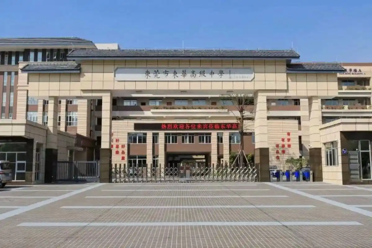 东华初级中学欢迎您 上图是东华高级中学的 ,但我是东华初级中学的 ,