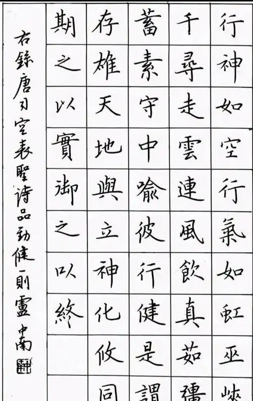 田英章和卢中南,到底谁才是当今最强楷书家?通过对比,胜负自显