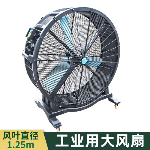 大型移动式工业风扇600m05大面积大功率风量无极调速除湿降温风扇
