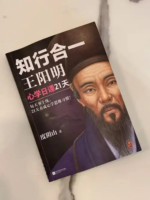 女孩子们去看王阳明真的能摆脱内耗