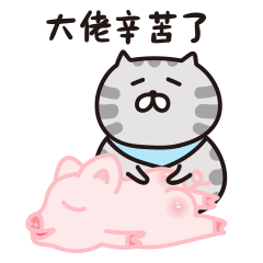 微信表情商店搜索"肥云日常篇"就可以找到了哟!