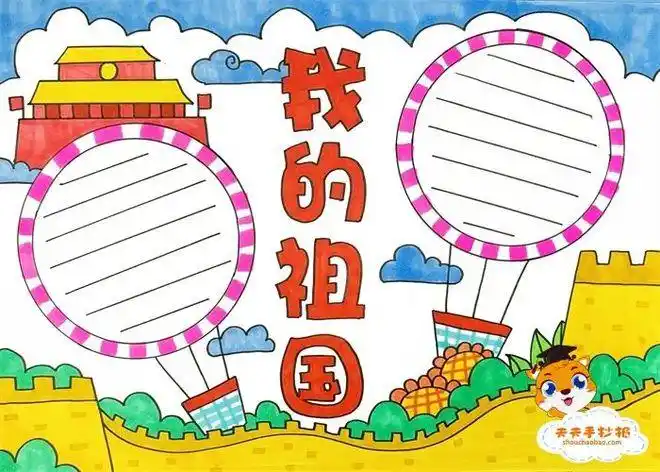 创意手抄报九力美术国庆手抄报精品课程等你来学