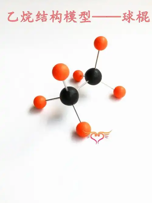 分子模型乙烷球棍尺寸有机化学演示立体教学仪器教学仪器