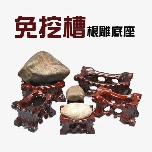 奇石摆放架