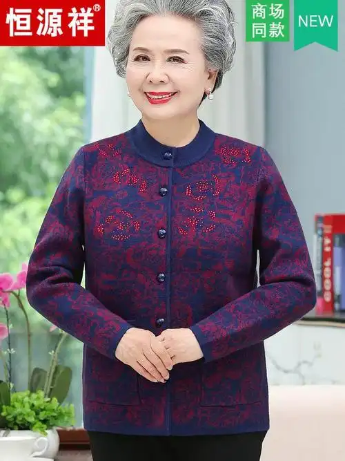 奶奶春秋针织加厚开衫上衣恒源祥妈妈秋冬外套中老年毛衣女羊毛衫