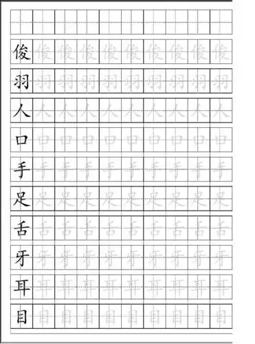 田字格,汉字格,英语字母线,拼音本