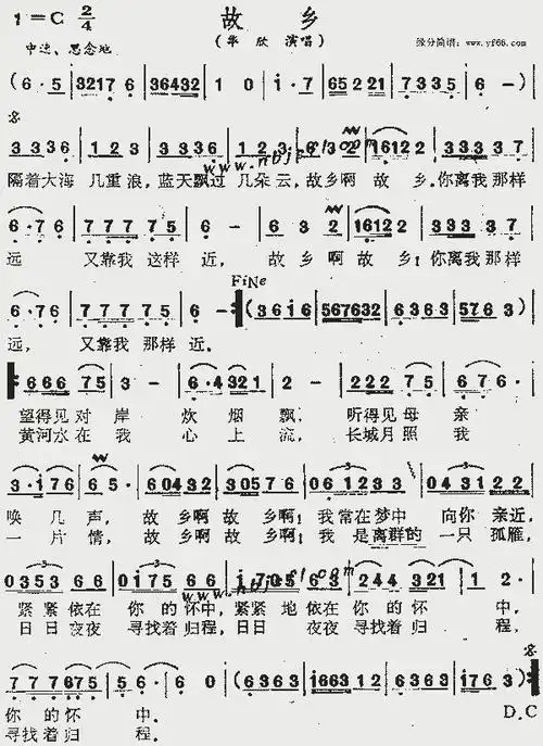 故乡_歌谱简谱_哆来咪123曲谱网