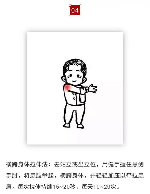 (肩关节功能锻炼十全秘籍)_肩关节损伤_肩关节损伤康复锻炼 - 好