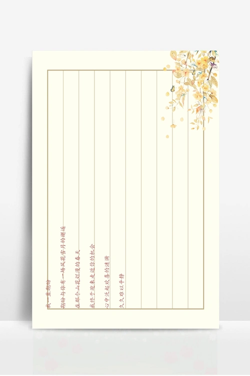 古风唯美竖线信纸 - 当图网
