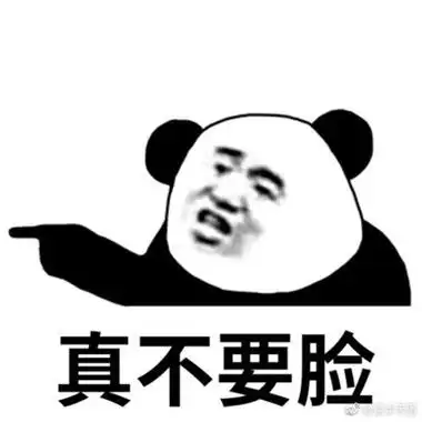 身边经常听到别人吐槽说谁谁谁不要脸,有时候的直接吐槽,还不如一个