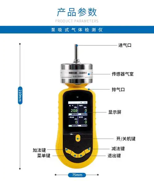 爱德克斯气体检测爱德克斯泵吸式四合一气体检测仪便携式可燃氧气