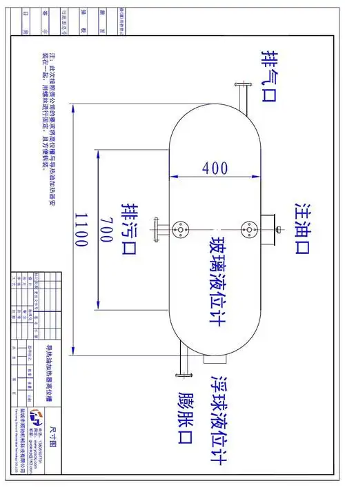 导热油加热器高位槽