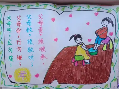 好家风,好家训!