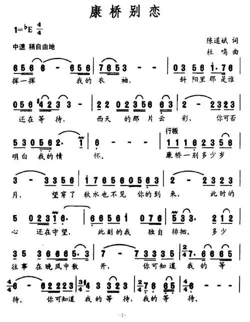康桥别恋_简谱_搜谱网