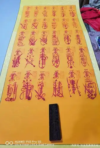 手绘三十六帅符