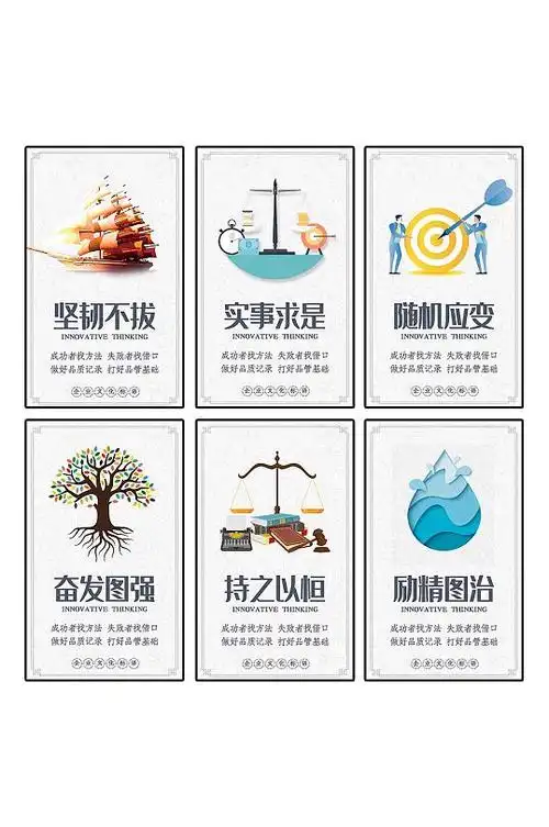 极简创意办公室企业励志文化标语