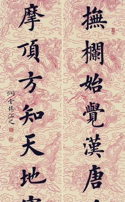 当代名家杨涵之楷书写心经这水平谁人不服